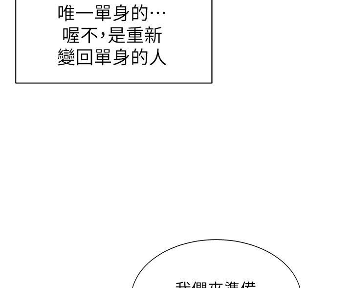 《帐篷里的秘密》第2话 第23页
