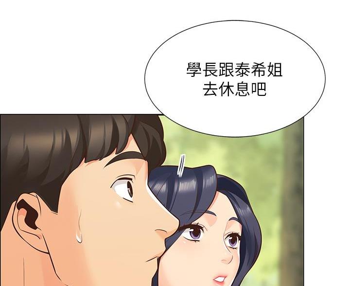 《帐篷里的秘密》第2话 第26页