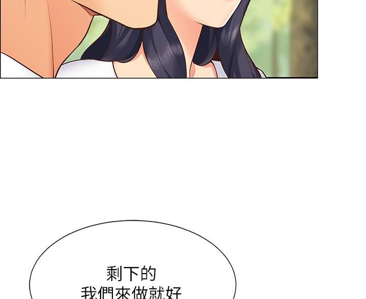 《帐篷里的秘密》第2话 第27页