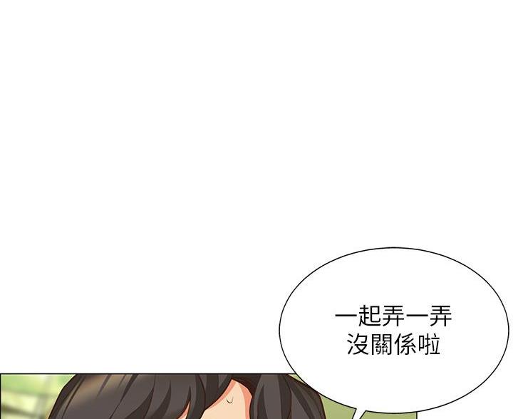 《帐篷里的秘密》第2话 第31页