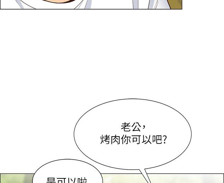 《帐篷里的秘密》第2话 第33页