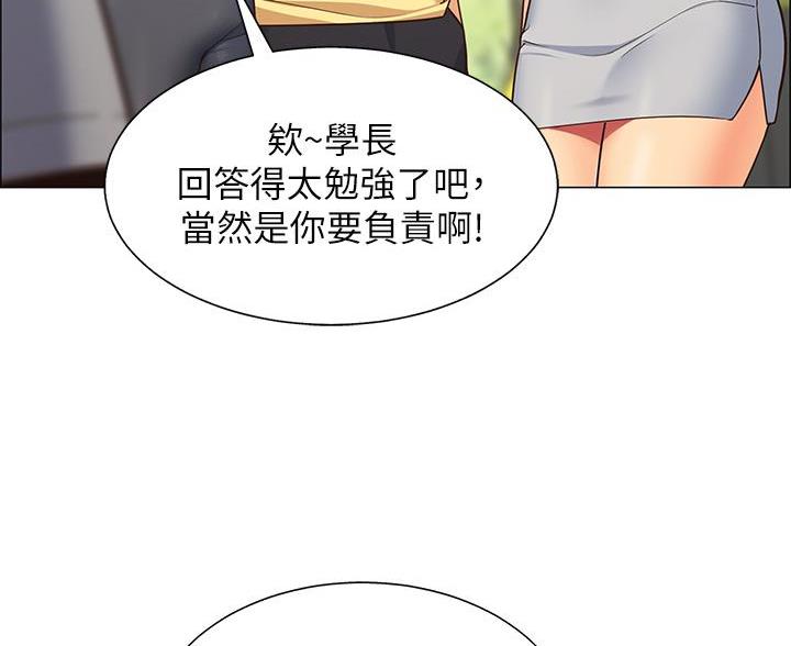 《帐篷里的秘密》第2话 第35页