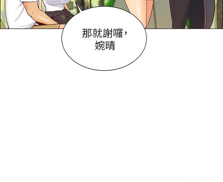 《帐篷里的秘密》第2话 第37页