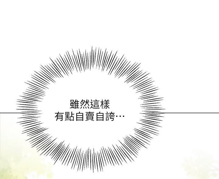 《帐篷里的秘密》第2话 第39页