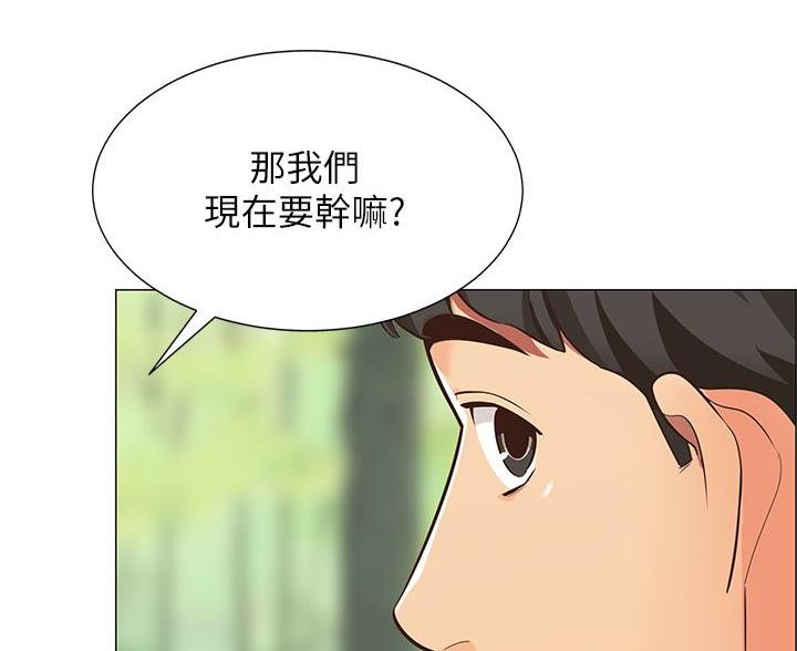 《帐篷里的秘密》第2话 第43页