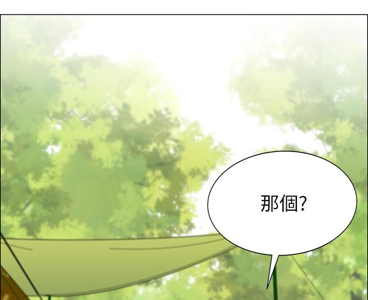 《帐篷里的秘密》第2话 第52页