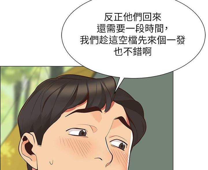 《帐篷里的秘密》第2话 第57页