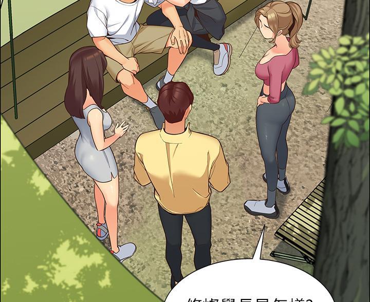 《帐篷里的秘密》第2话 第5页