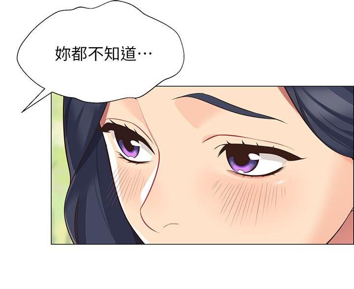 《帐篷里的秘密》第2话 第65页