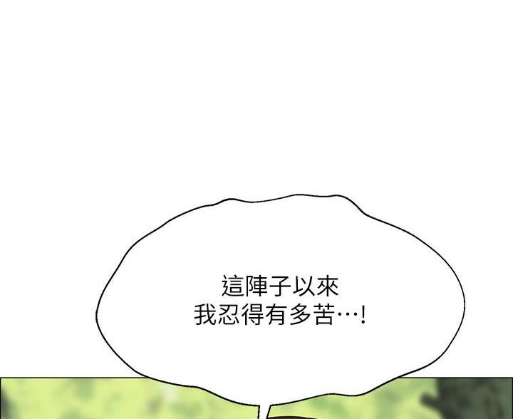 《帐篷里的秘密》第2话 第66页