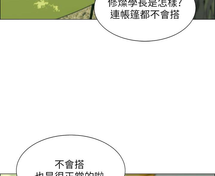 《帐篷里的秘密》第2话 第6页