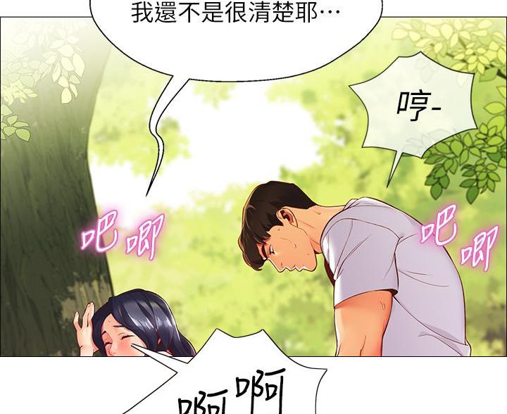 《帐篷里的秘密》第1话 第10页