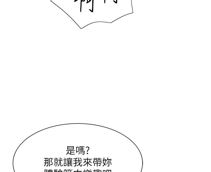 《帐篷里的秘密》第1话 第11页