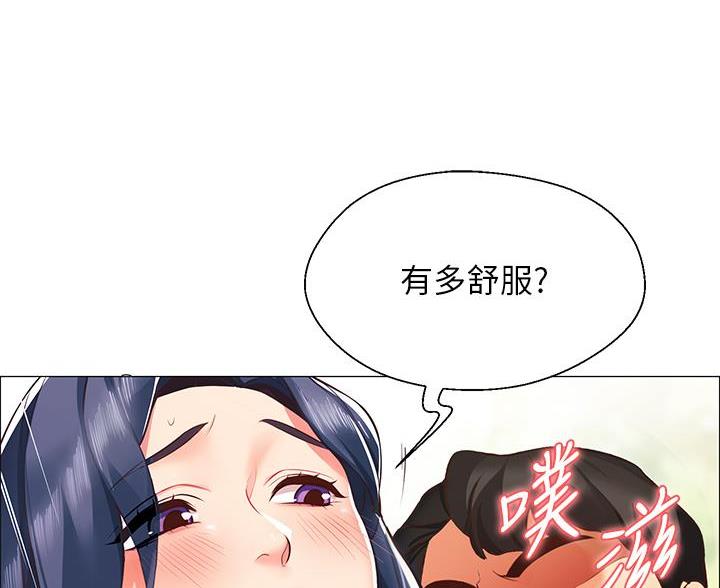 《帐篷里的秘密》第1话 第18页