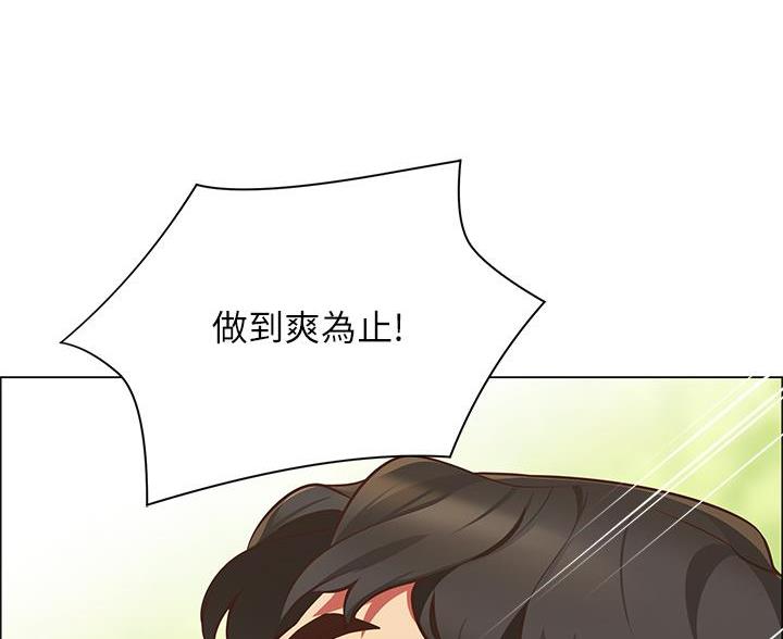 《帐篷里的秘密》第1话 第20页
