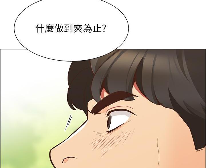 《帐篷里的秘密》第1话 第23页