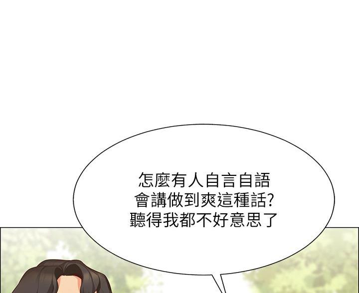 《帐篷里的秘密》第1话 第25页