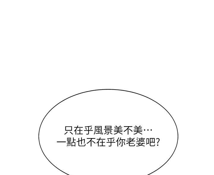 《帐篷里的秘密》第1话 第32页