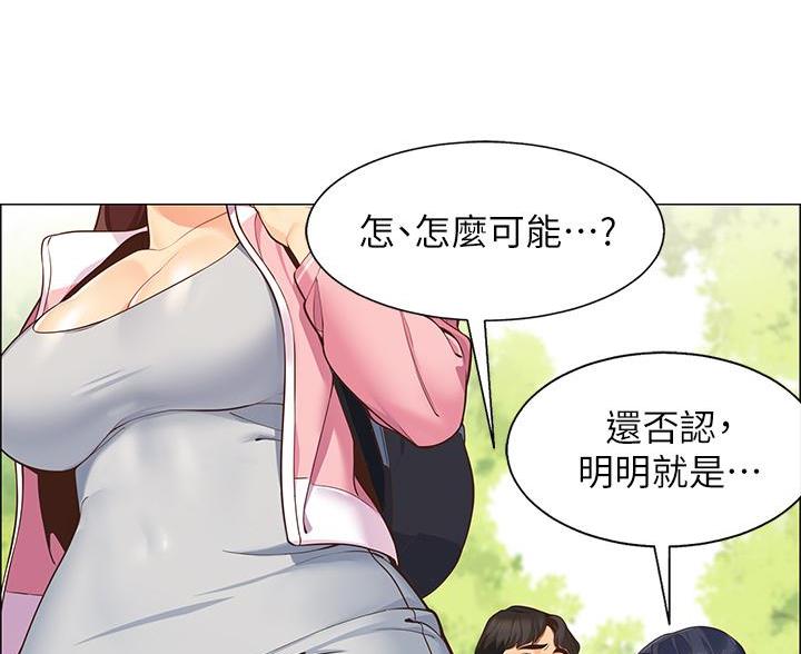 《帐篷里的秘密》第1话 第35页