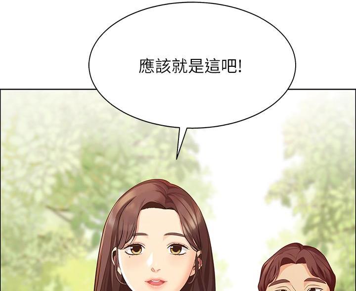 《帐篷里的秘密》第1话 第39页