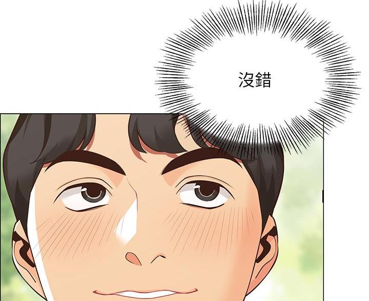 《帐篷里的秘密》第1话 第50页