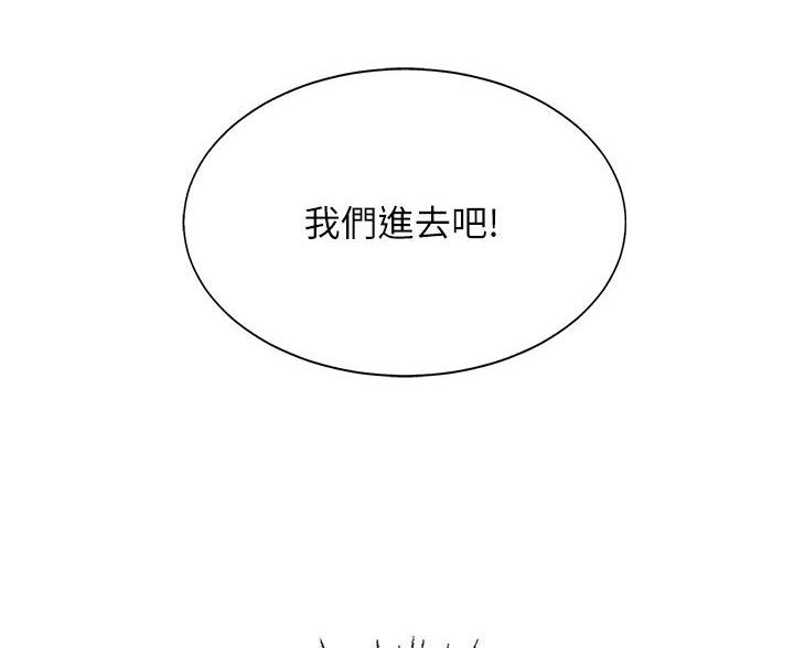 《帐篷里的秘密》第1话 第52页