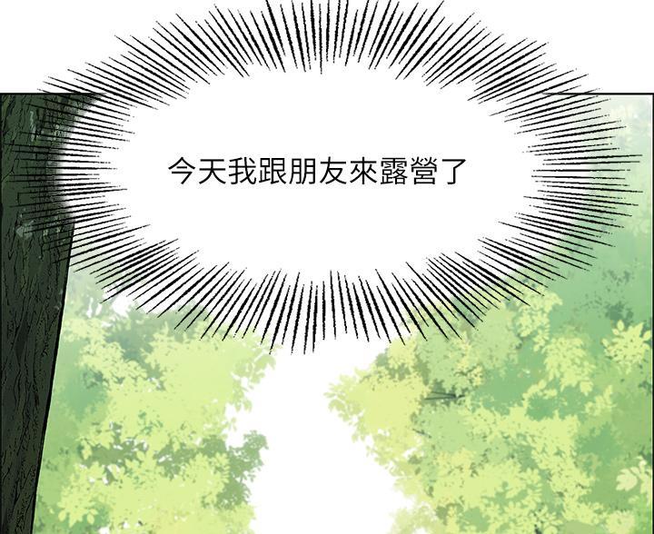 《帐篷里的秘密》第1话 第53页
