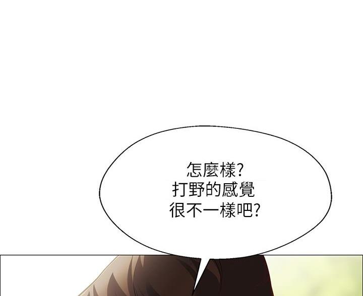 《帐篷里的秘密》第1话 第7页