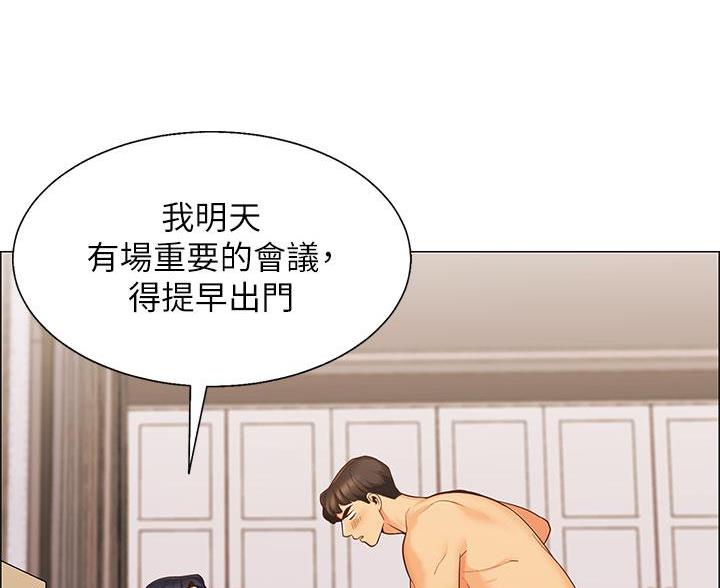 《帐篷里的秘密》第3话 第10页