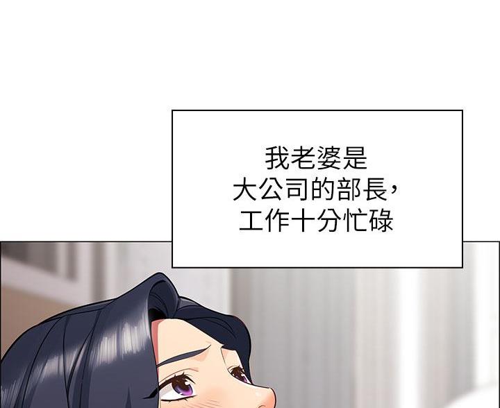 《帐篷里的秘密》第3话 第12页