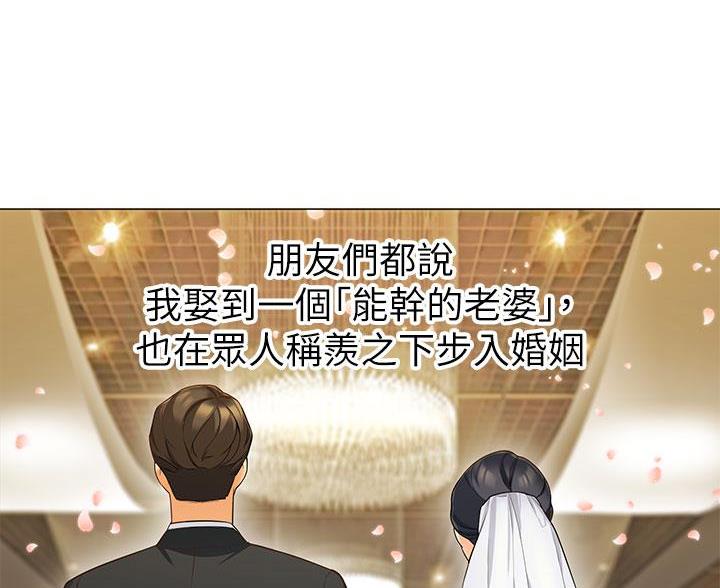《帐篷里的秘密》第3话 第14页