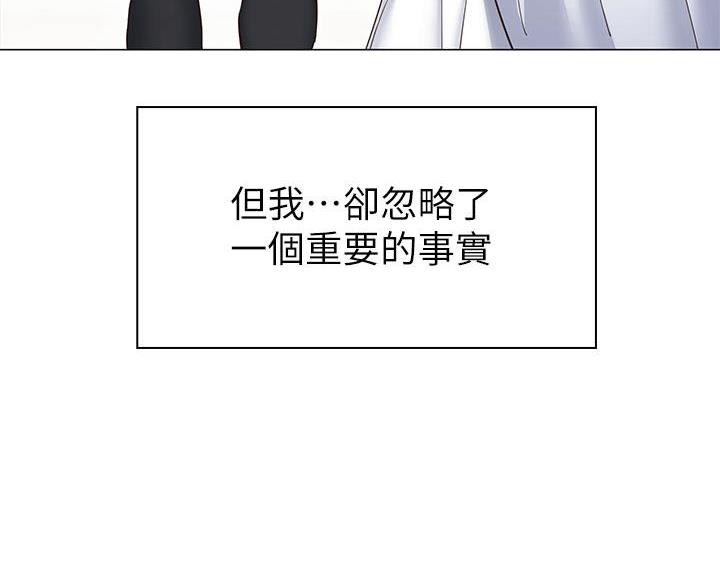 《帐篷里的秘密》第3话 第16页