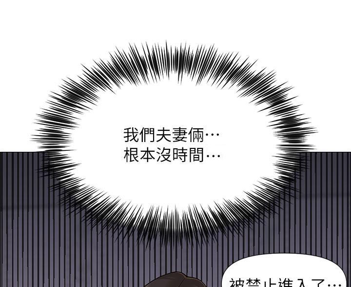 《帐篷里的秘密》第3话 第17页