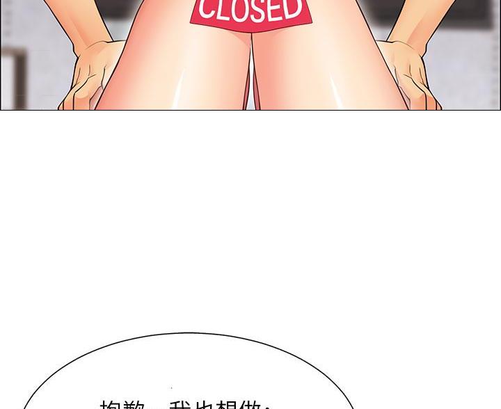 《帐篷里的秘密》第3话 第19页