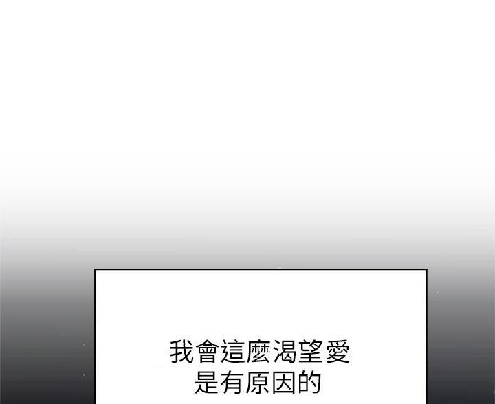 《帐篷里的秘密》第3话 第1页
