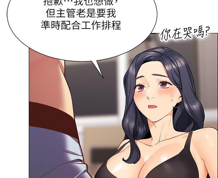 《帐篷里的秘密》第3话 第20页
