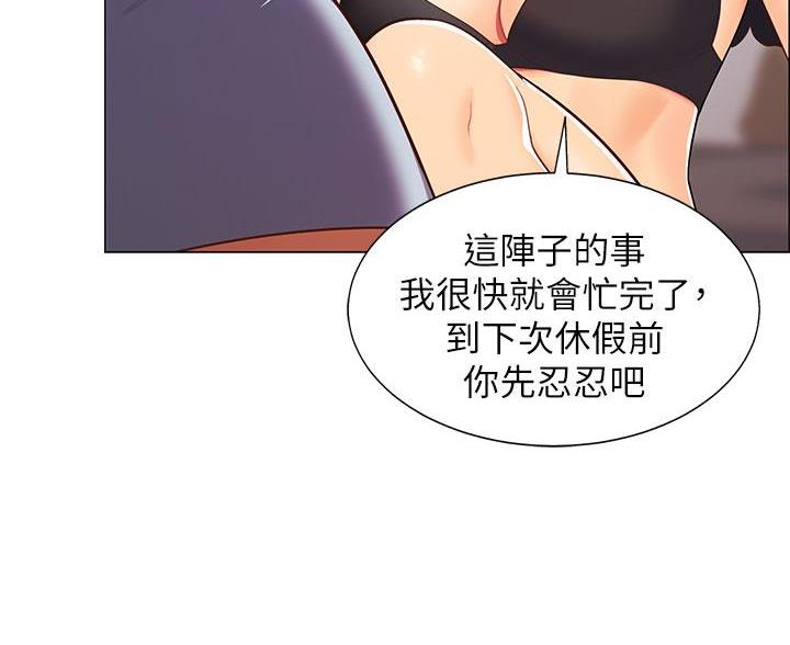 《帐篷里的秘密》第3话 第21页