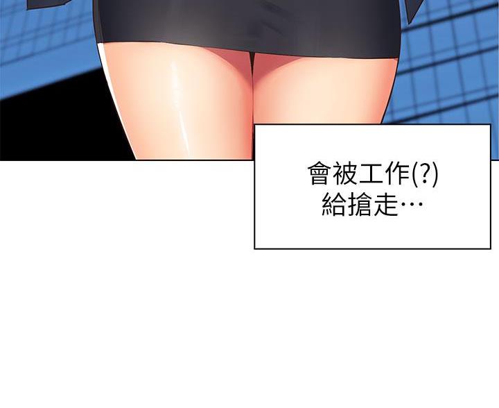《帐篷里的秘密》第3话 第24页