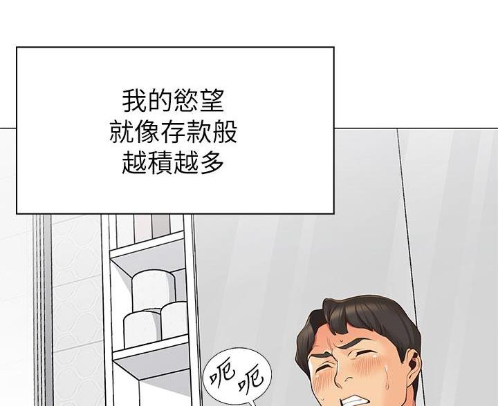 《帐篷里的秘密》第3话 第26页