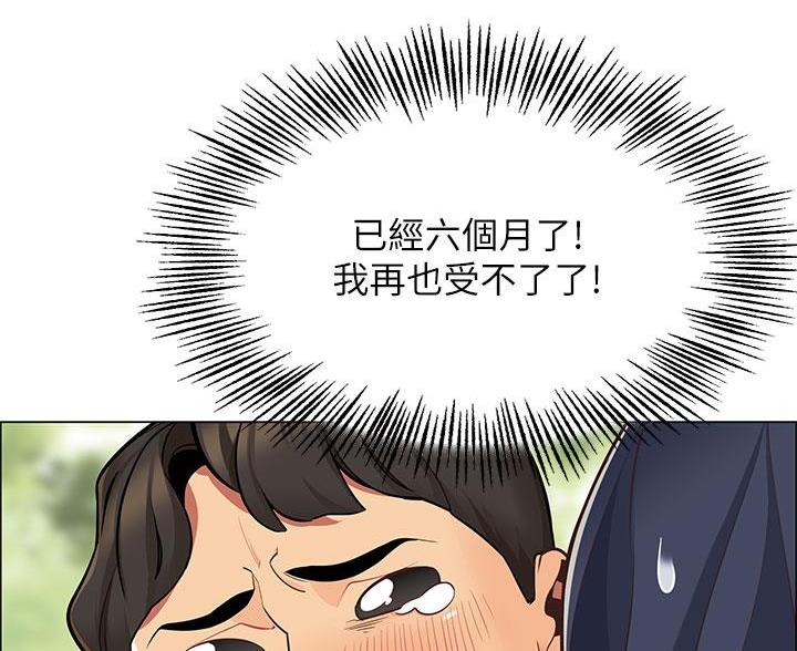 《帐篷里的秘密》第3话 第29页