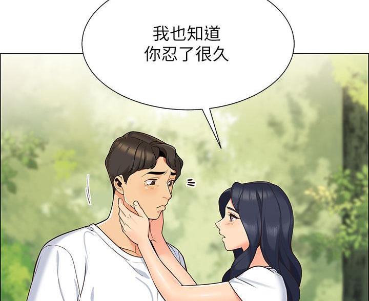 《帐篷里的秘密》第3话 第31页