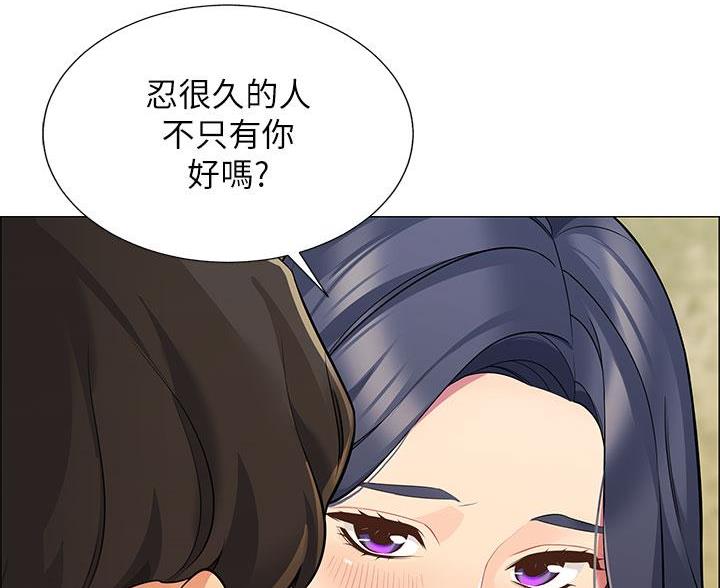 《帐篷里的秘密》第3话 第36页