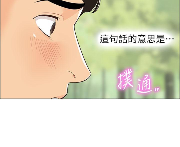 《帐篷里的秘密》第3话 第39页