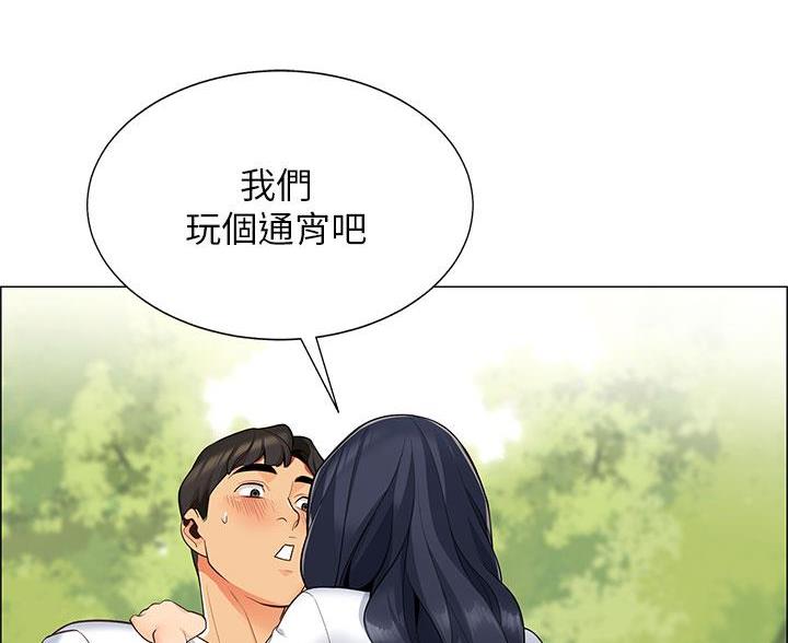 《帐篷里的秘密》第3话 第40页