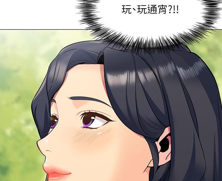 《帐篷里的秘密》第3话 第43页
