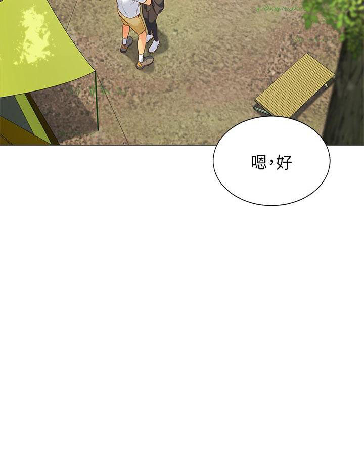 《帐篷里的秘密》第3话 第46页