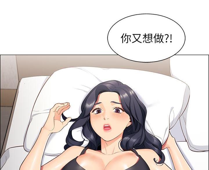 《帐篷里的秘密》第3话 第8页