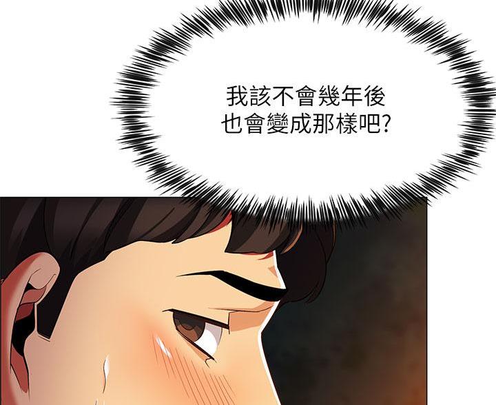 《帐篷里的秘密》第5话 第11页