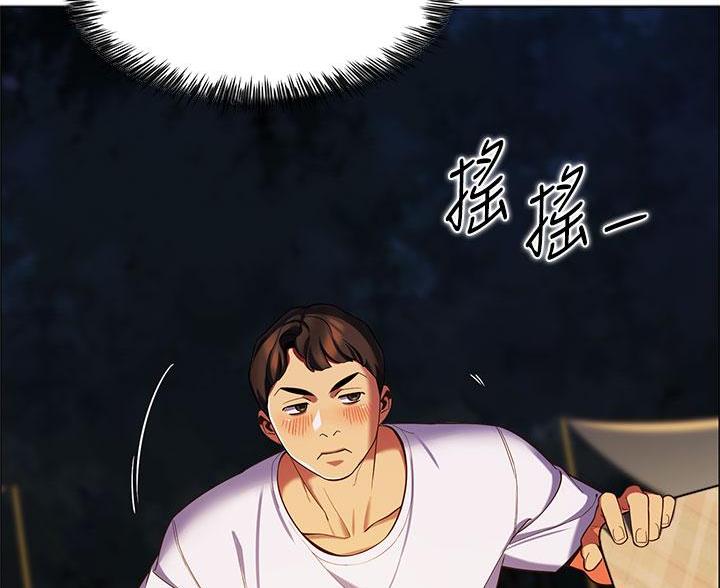 《帐篷里的秘密》第5话 第13页