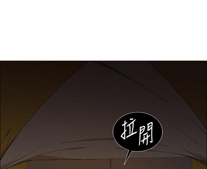 《帐篷里的秘密》第5话 第16页